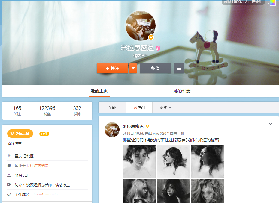 新浪黄v有什么用(新浪黄v认证难不难)