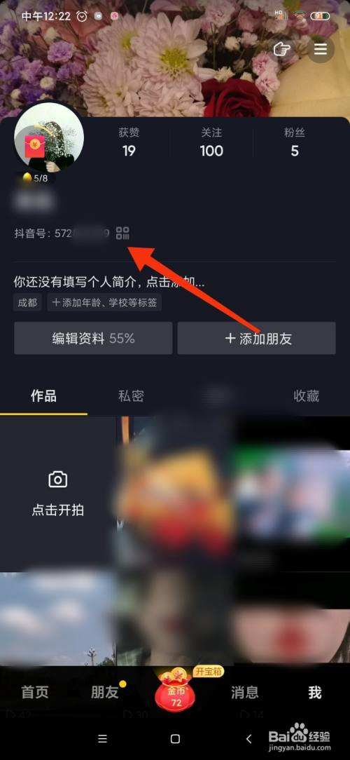 在哪可以买到抖音号的简单介绍