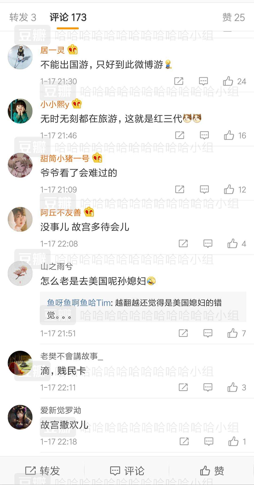 开车微博号怎么找(微博怎么开车找网站)