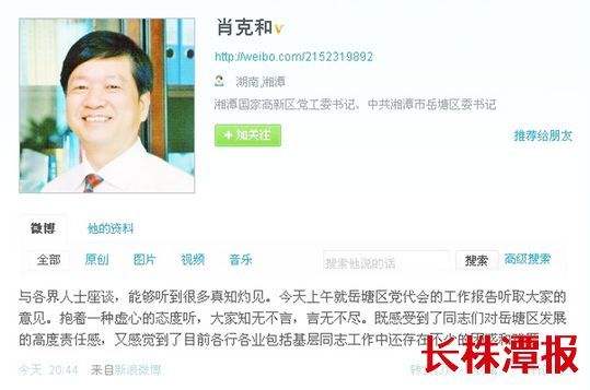 新浪微博v认证秒过平台(新浪微博超话认证怎么认证)