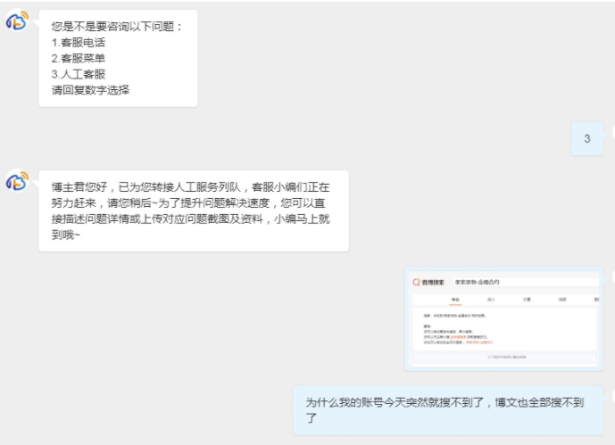 微博号不能上实时(微博号不是实时了咋办)