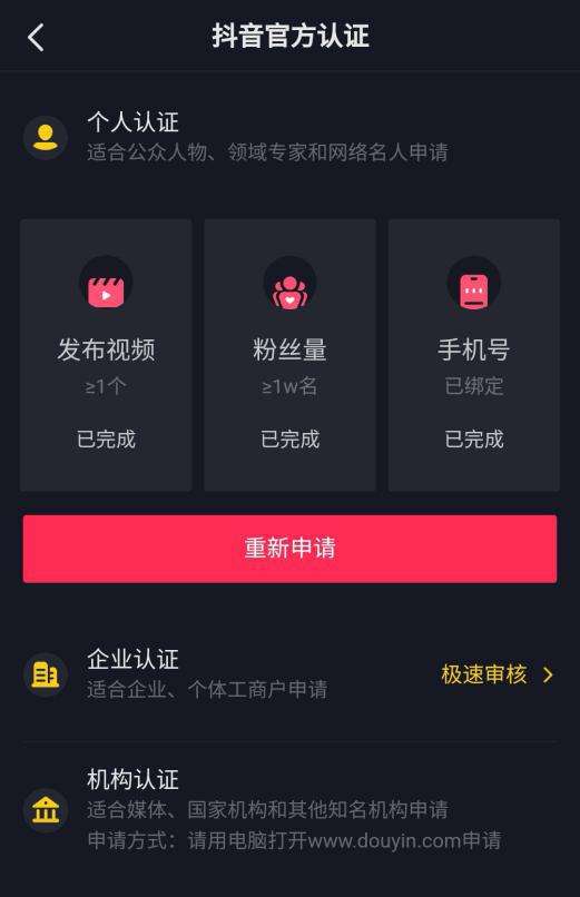 抖音如何认证黄v(抖音如何认证黄v运动员)