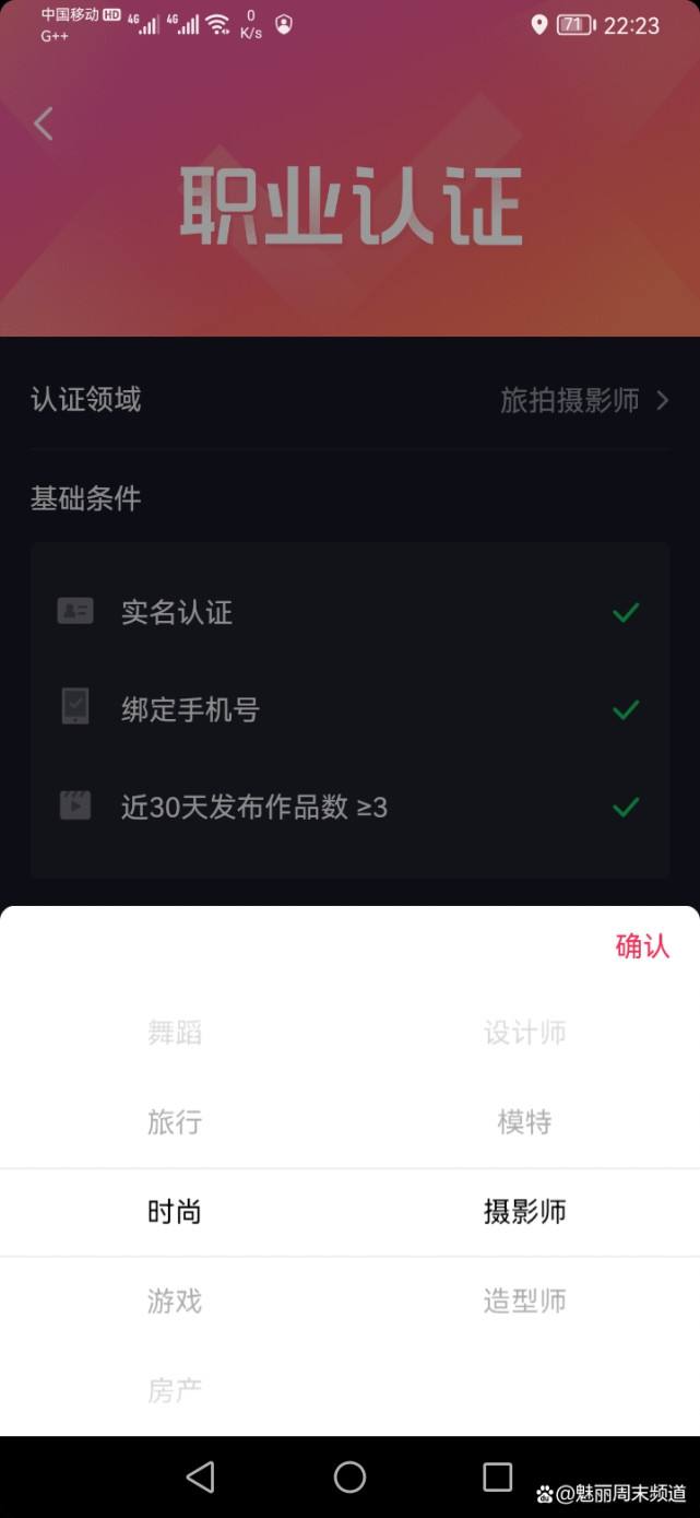 抖音如何认证黄v(抖音如何认证黄v运动员)