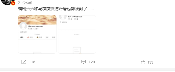 微博账号不稳定(为啥微博账号老出现异常)