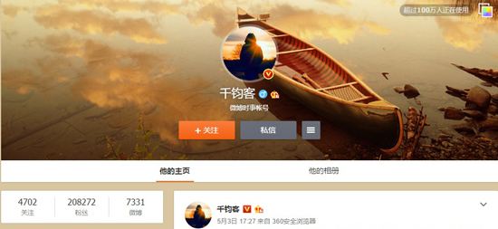 微博搜什么能搜到正能量的简单介绍