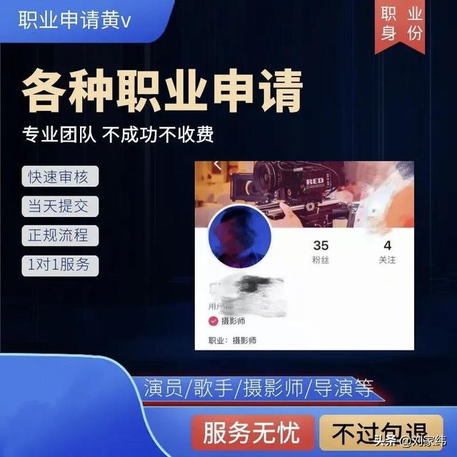 黄v怎么申请红v 黄v怎么申请红v