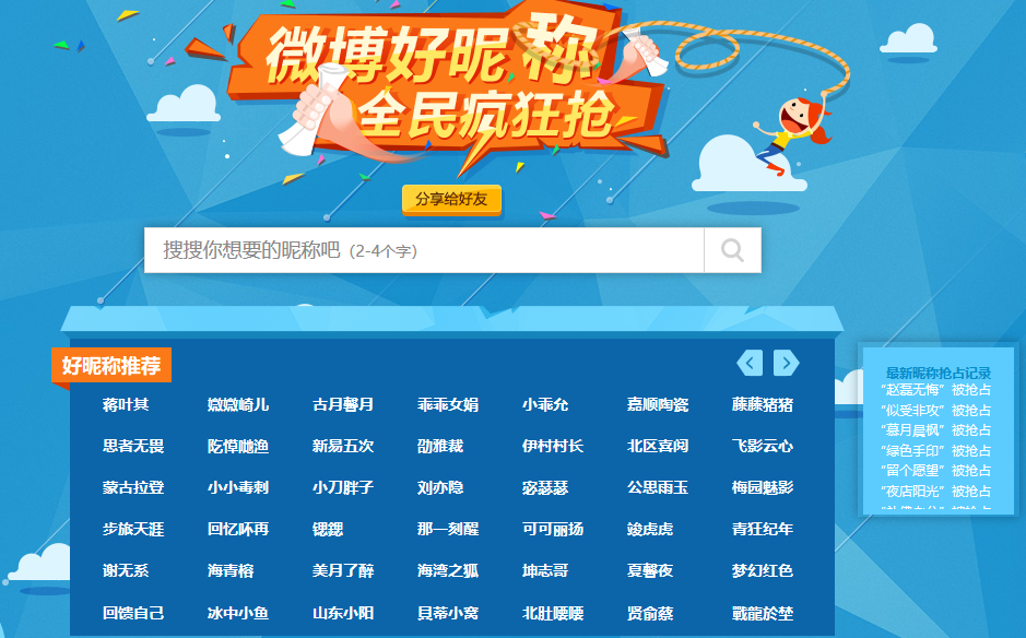 新浪微博账号购买平台(新浪微博账号出售购买平台)