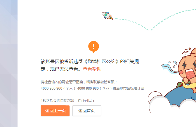 新浪微博账号批发(哪里卖新浪微博小号)