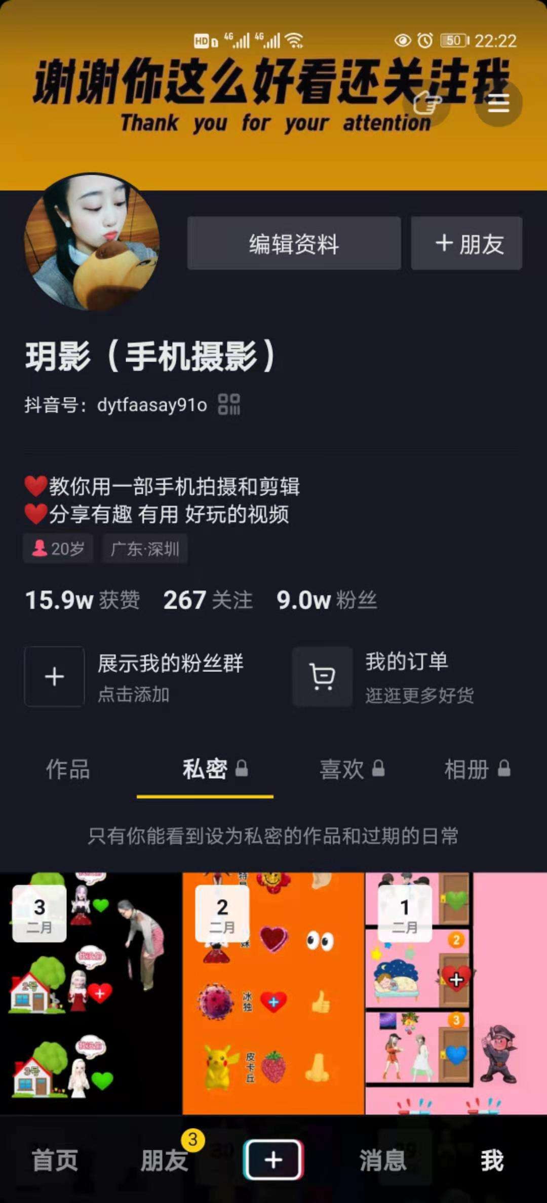 抖音卖粉丝平台(抖音真人粉丝平台)