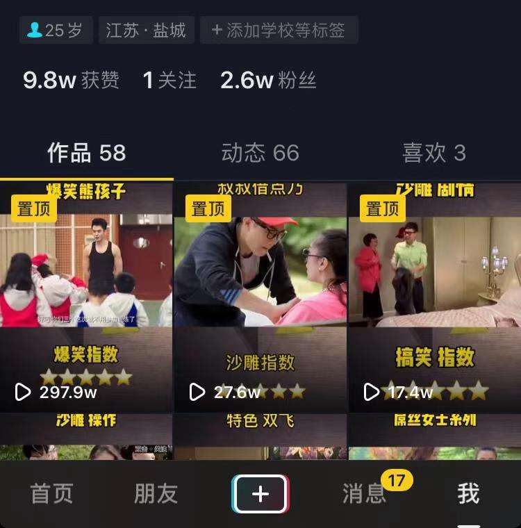 抖音卖粉丝平台(抖音真人粉丝平台)