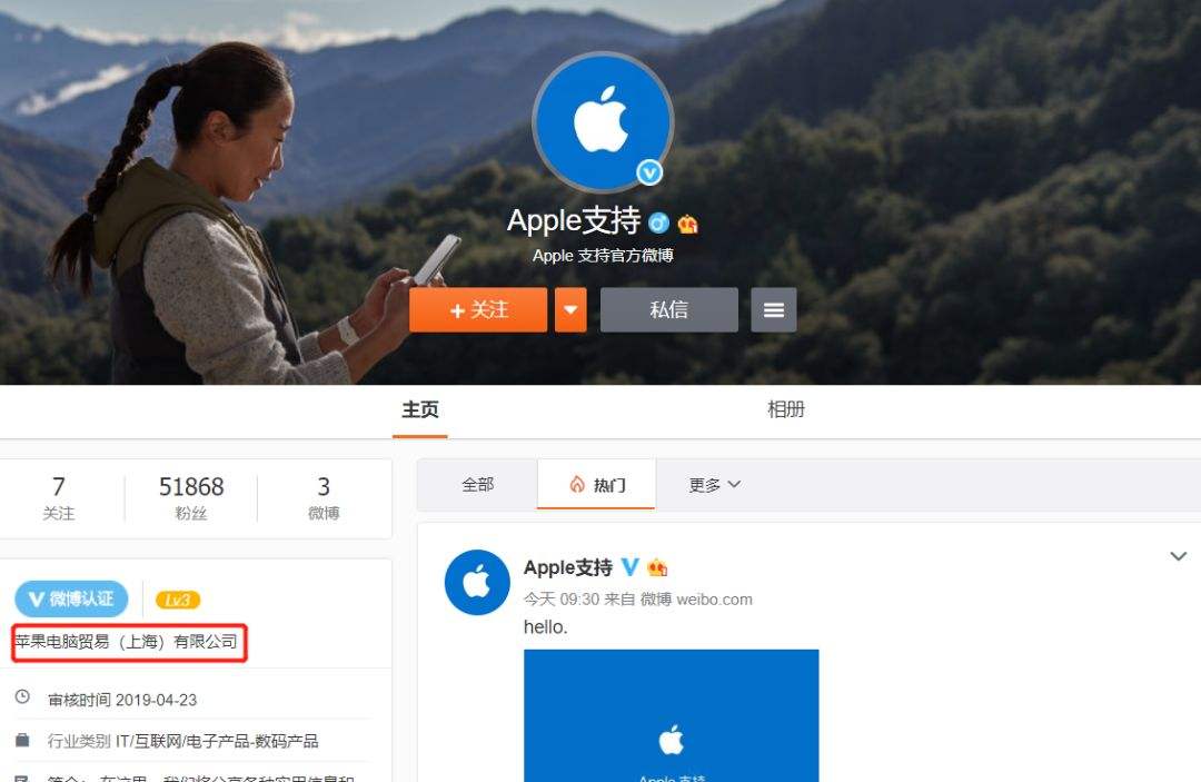 微博账号交易(微博账号交易群)