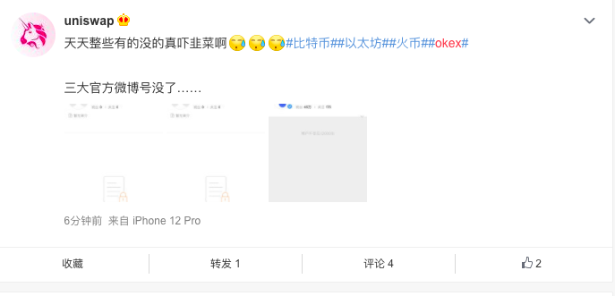 微博账号交易(微博账号交易群)