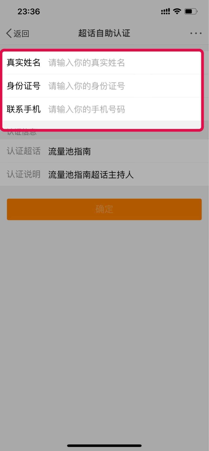 微博橙v关注(微博什么是橙V用户)