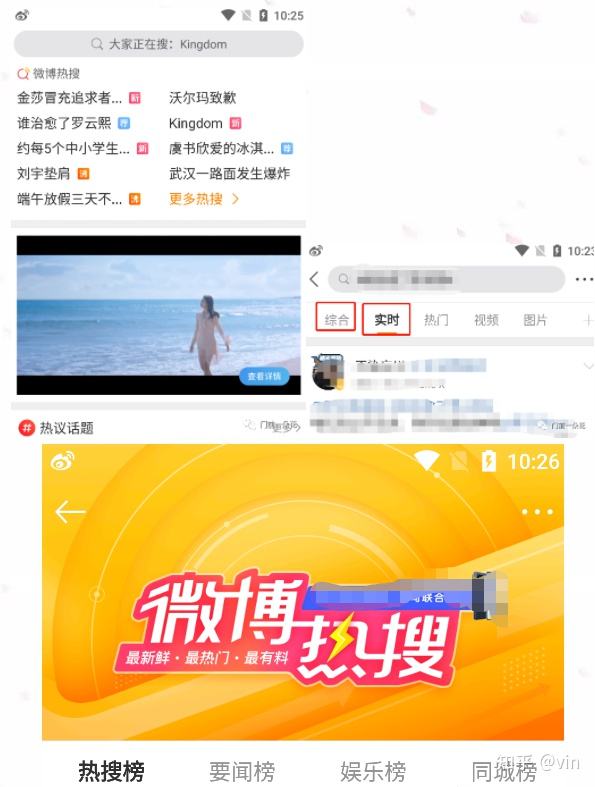 微博养实时号技巧(微博如何养成实时号)