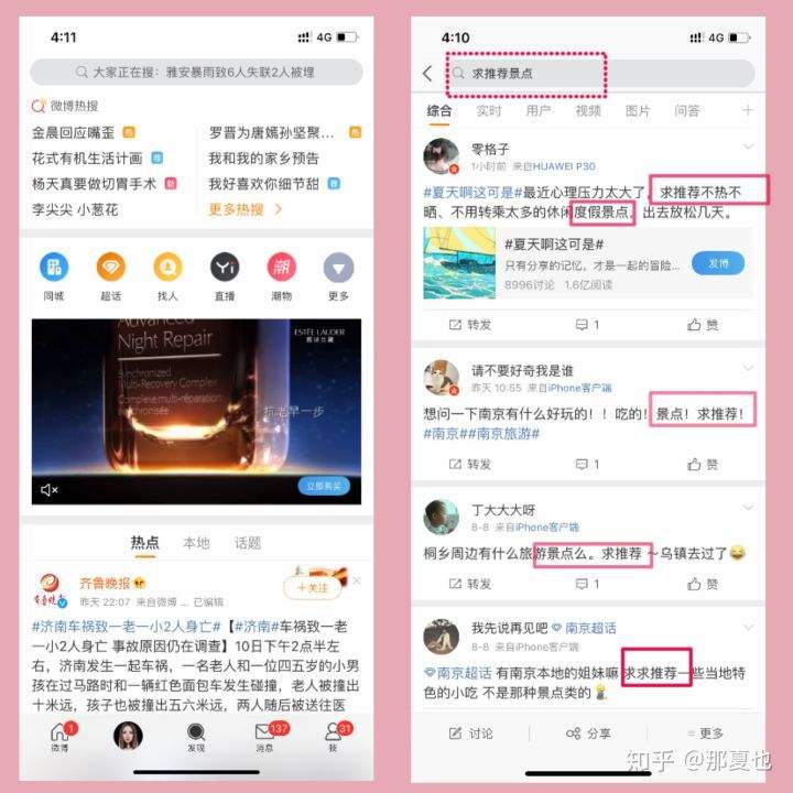 微博养实时号技巧(微博如何养成实时号)