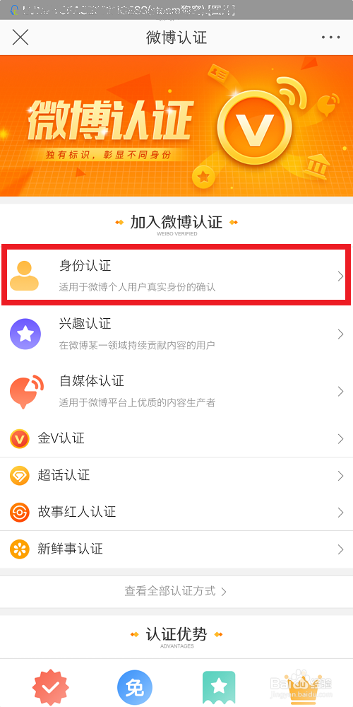 微博个人认证的利弊(微博如何通过个人认证)