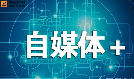 自媒体的概念是什么(如何理解自媒体这个概念)