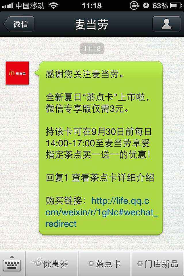 微博会员用微信支付(微博会员不可以微信支付)