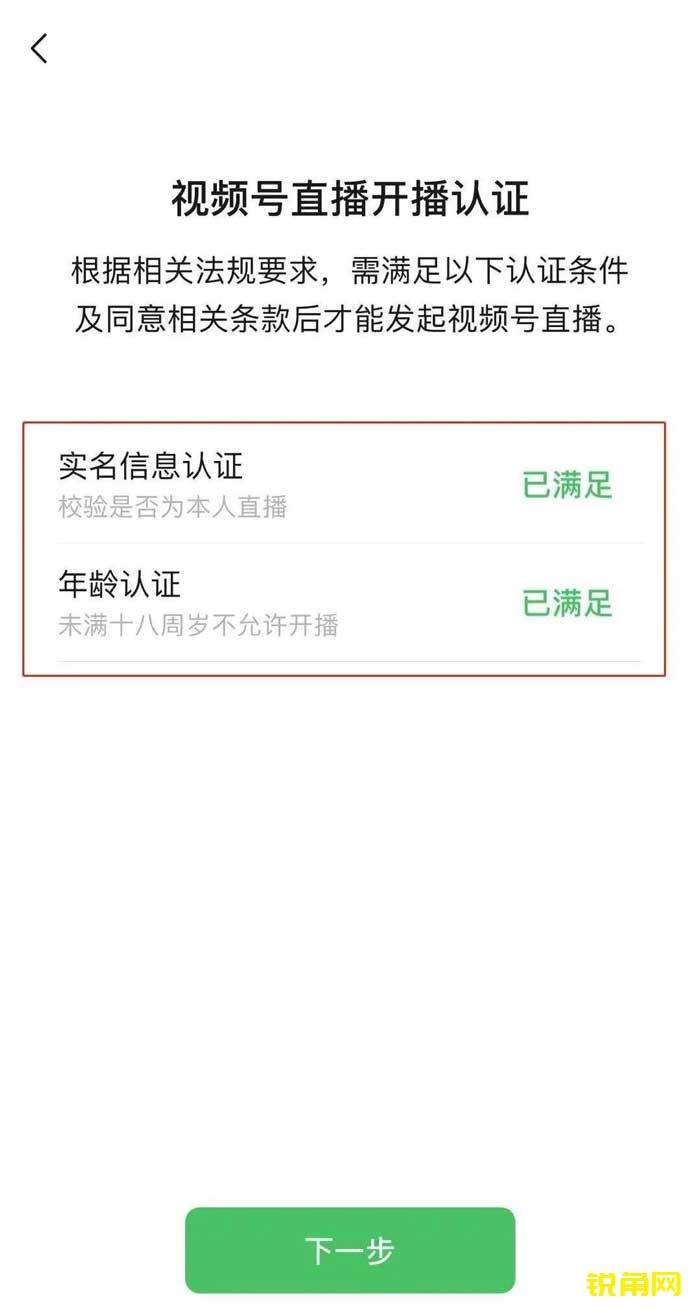 视频号黄v认证需要什么条件(视频号认证了灰色以后还能认证黄v吗)