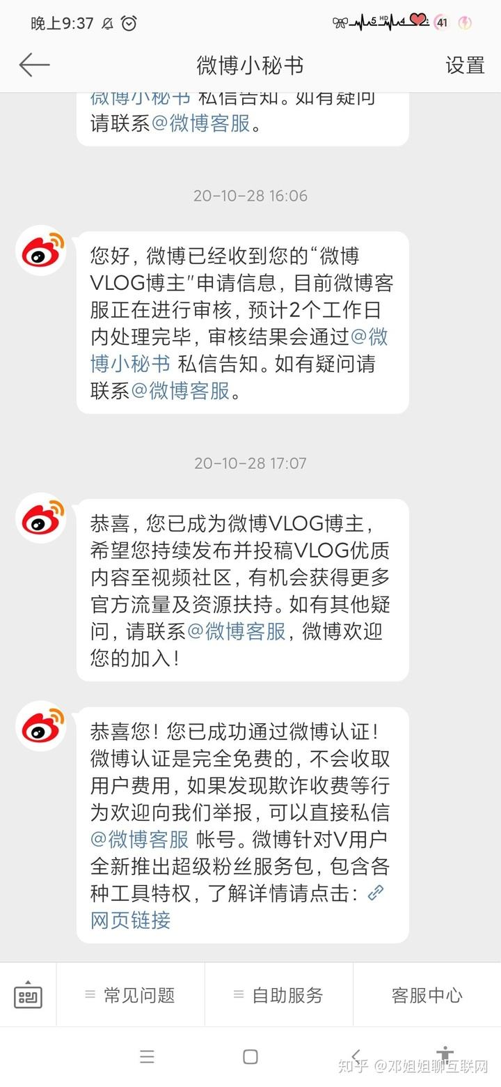 视频号黄v认证需要什么条件(视频号认证了灰色以后还能认证黄v吗)