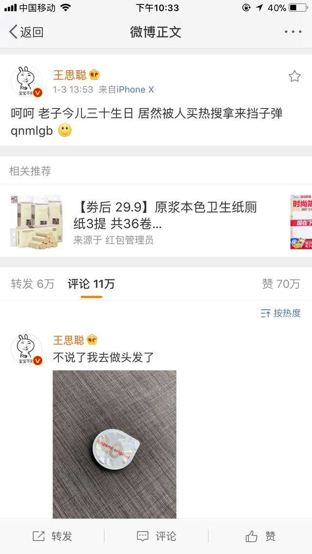 微博小号下单平台(微博号自助下单网站)
