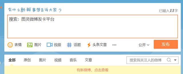 手机版微博怎么弄黄v(手机版微博怎么取消黄v)
