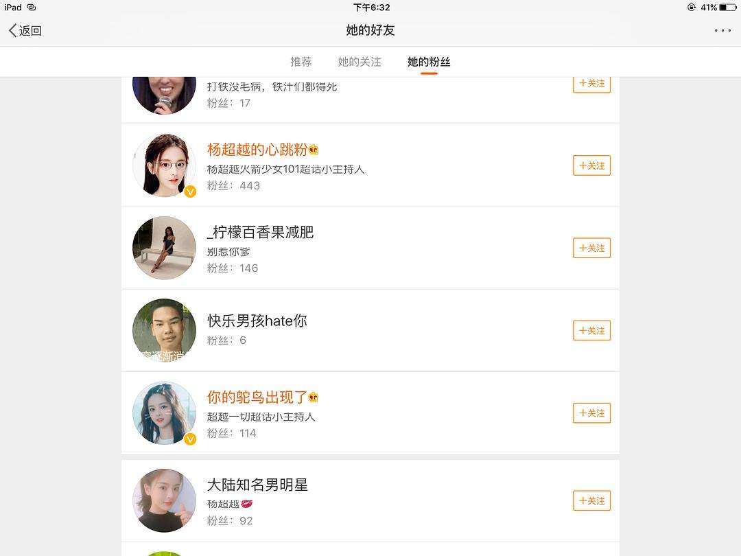 包含微博超话12级了怎么申请黄V的词条