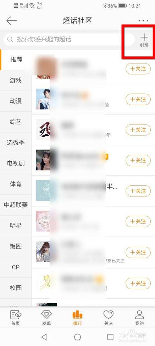 包含微博超话12级了怎么申请黄V的词条