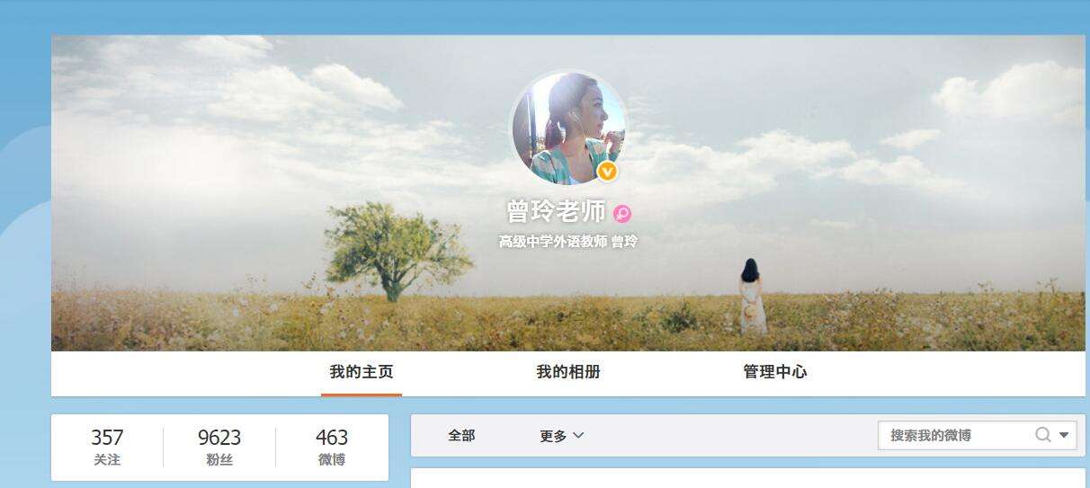 微博金v变成黄v啥意思(新浪微博红v蓝v黄v都是什么意思)