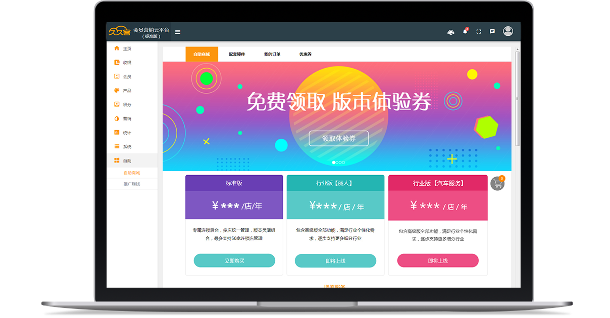 会员业务自助下单平台(业务自助下单平台全网最低价)