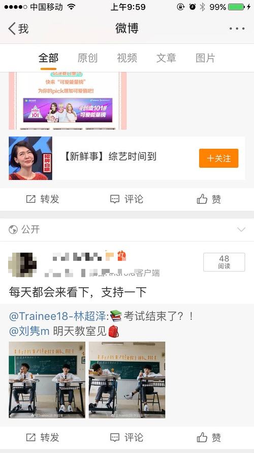 微博高质量账号购买平台(微博高质量账号自助购买平台)