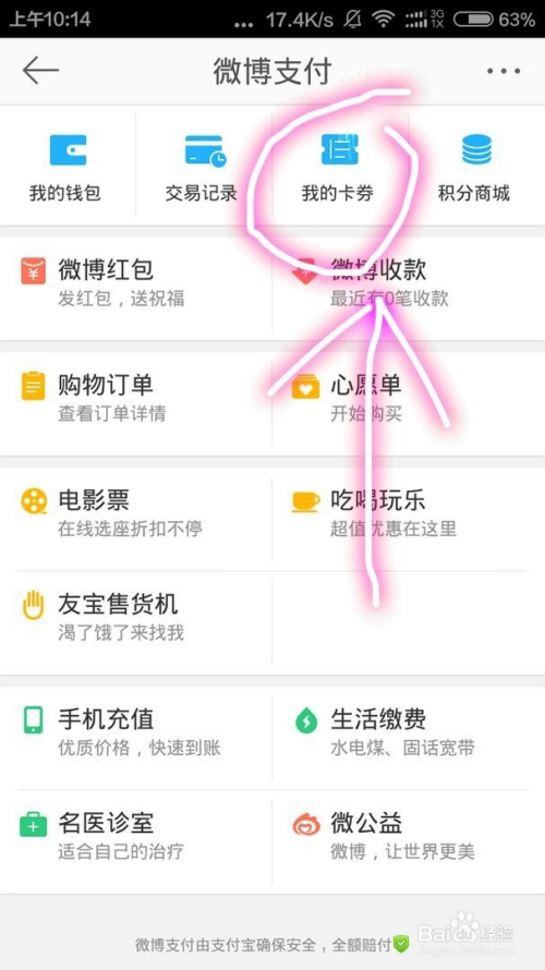 如何上实时微博(怎么样才能上微博实时)