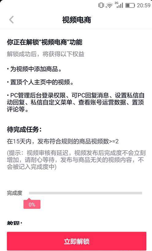抖音黄V有什么好处(抖音黄v好还是蓝v好)