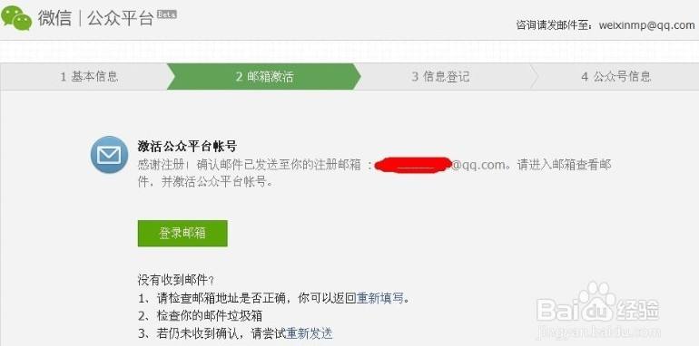微信公众账号注册(微信公众账号注册收费吗)