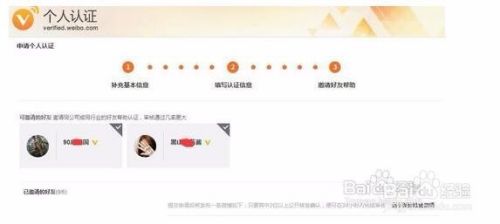 微博橙v怎么弄(微博橙v有什么用)