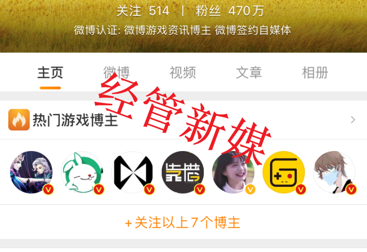 微博橙v怎么弄(微博橙v有什么用)
