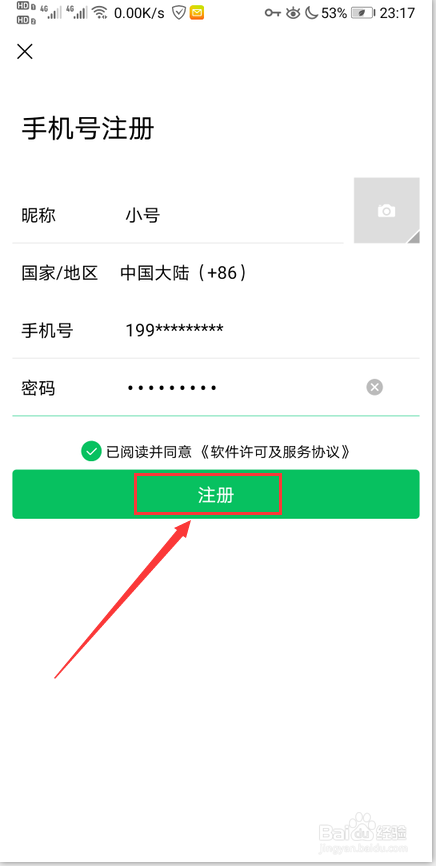 vx小号出售平台(vx小号自助购买平台)