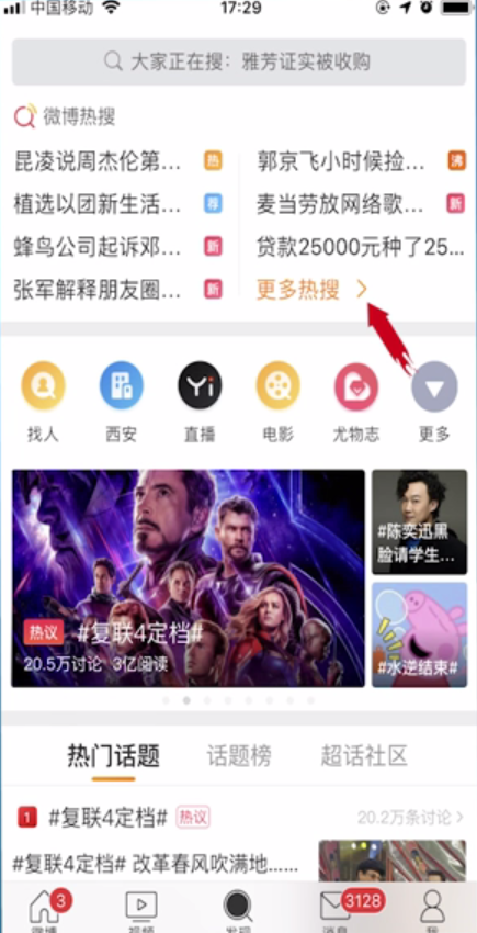 哪里能买到微博号(哪里可以买微博号多少钱)