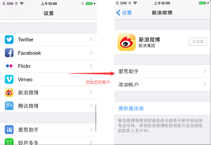 哪里能买到微博号(哪里可以买微博号多少钱)