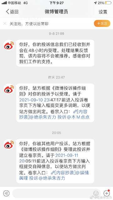 微博减少此类推荐(微博可以不被推荐吗)