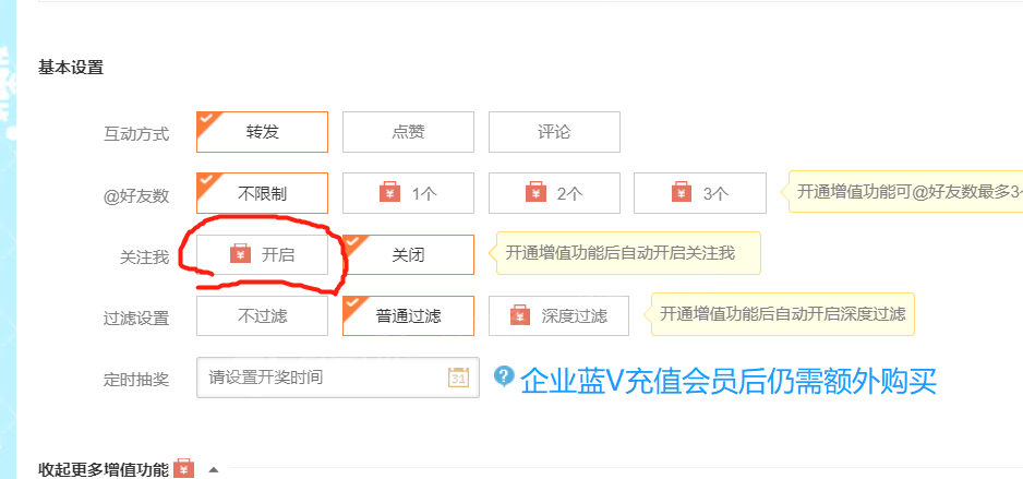微博认证购买(微博身份认证购买)