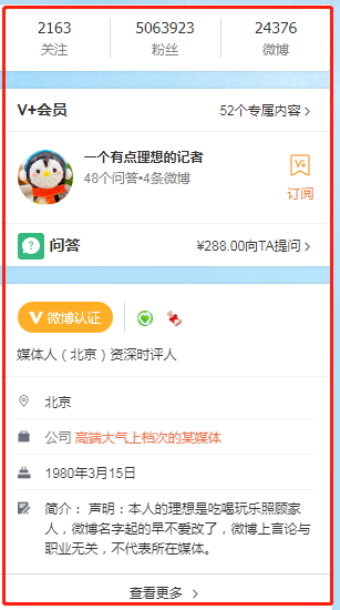 微博黄v认证账号出售(微博黄v号认证购买平台)