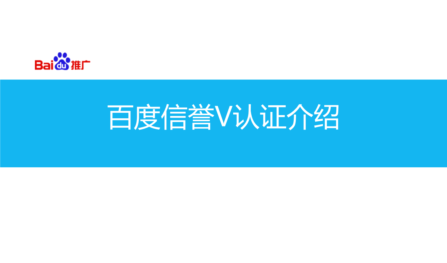 百度如何认证个人v(百度官方认证怎么做的)