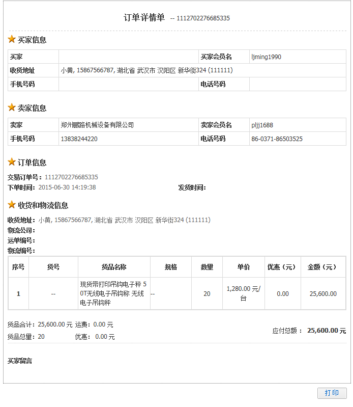 微博粉丝50个自助下单系统(微博粉丝自助下单平台微信支付)