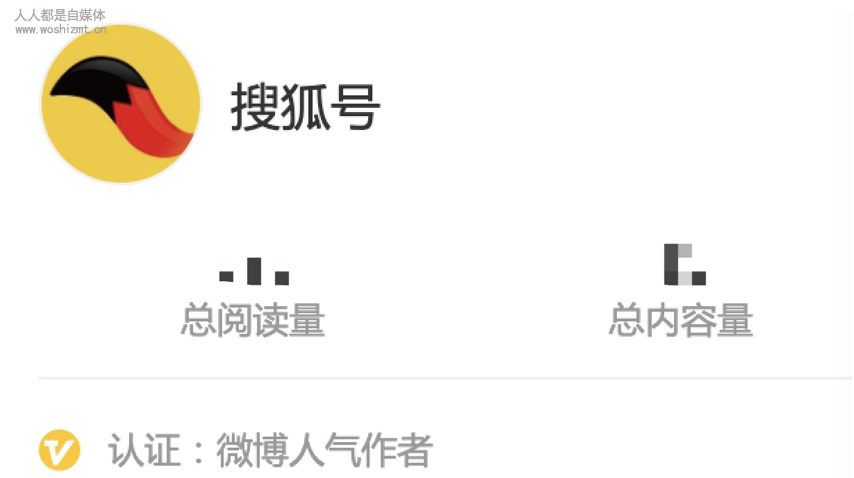 微博认证黄V怎么弄(微博认证黄v需要什么)