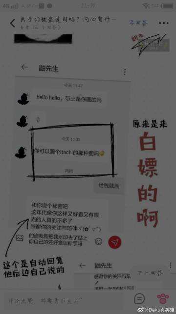 关于微博有哪些黄黄的博主的微信的信息