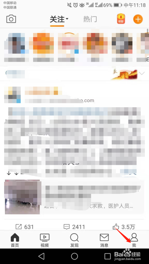 登录我的微博账号(我的微博登录首页登录)
