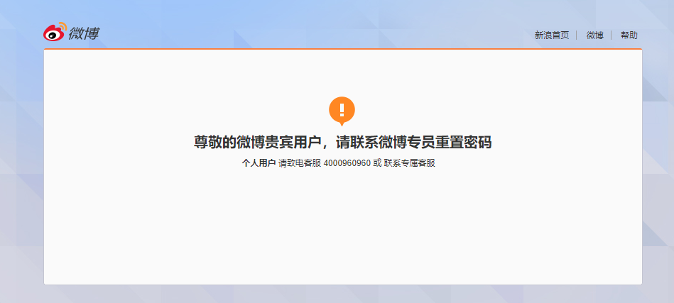 微博号出售渠道(微博出售平台卖号)
