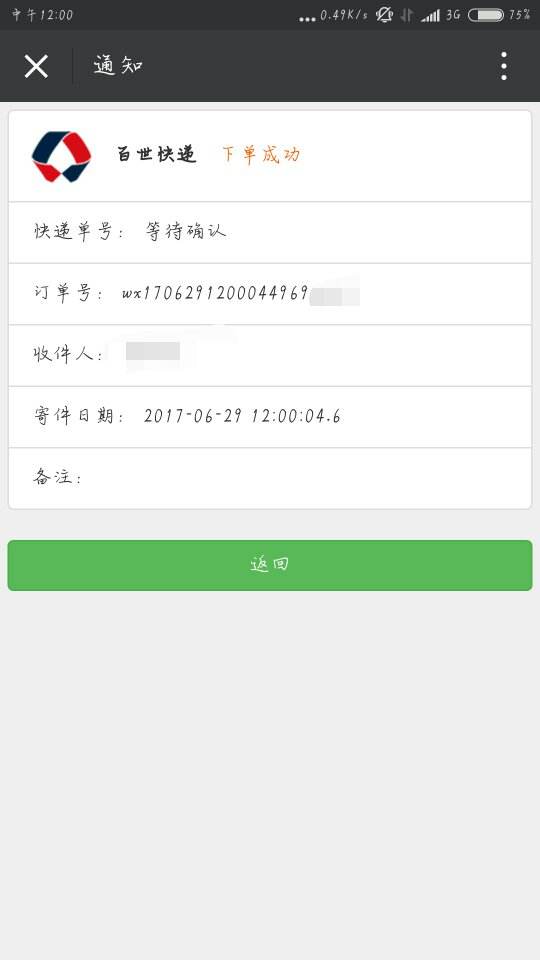 微博v认证自助下单(微博黄v认证自助下单)