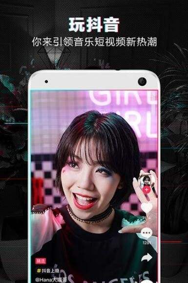 抖音短视频app(抖音短视频app下载新版本)